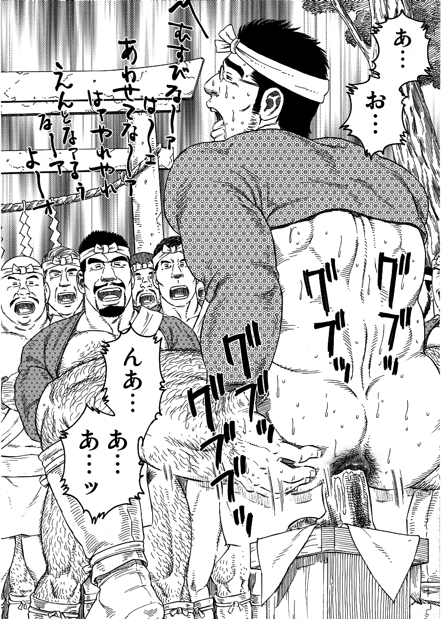 Inaka Isha - Page 44