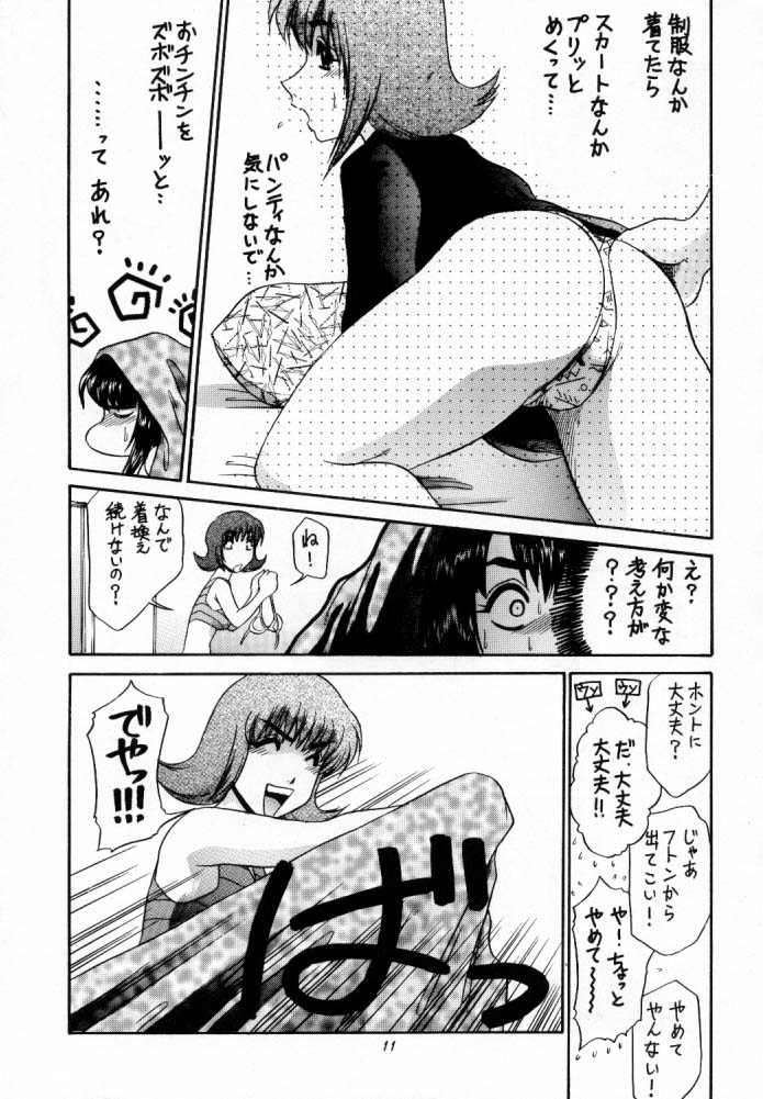 Koshouchuu 5 - Page 10