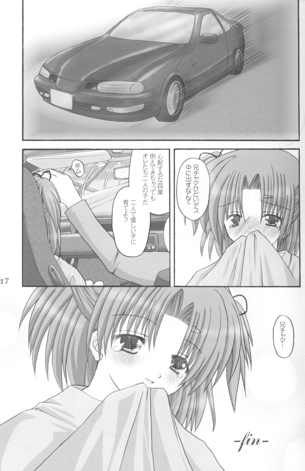 EDEN - Page 16