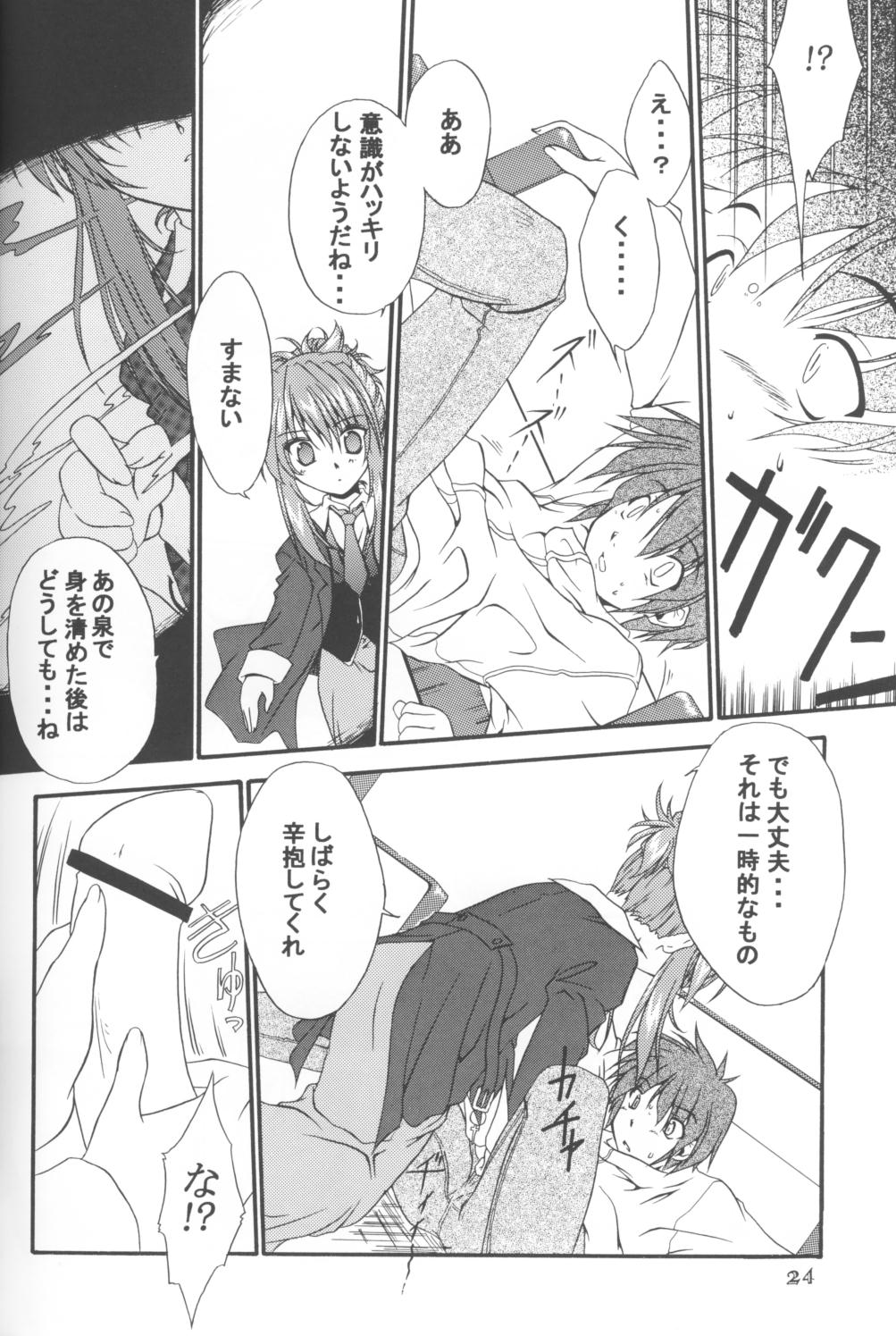 EDEN - Page 23