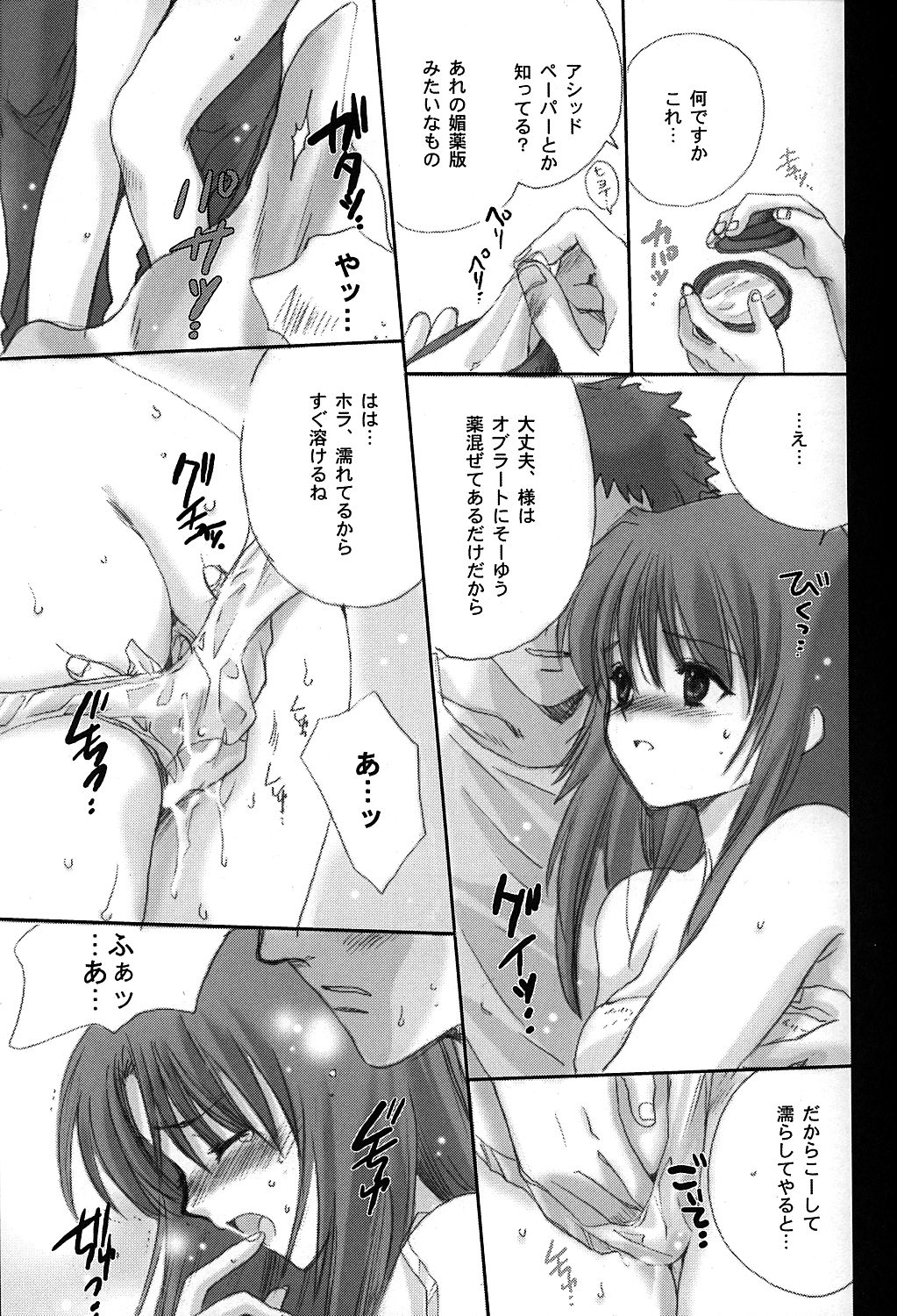 LOVE - Page 12