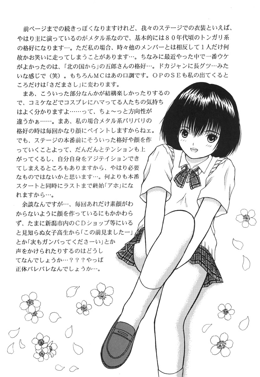 ICHIGO ∞% 2 Pass Each Other, and... - Page 7