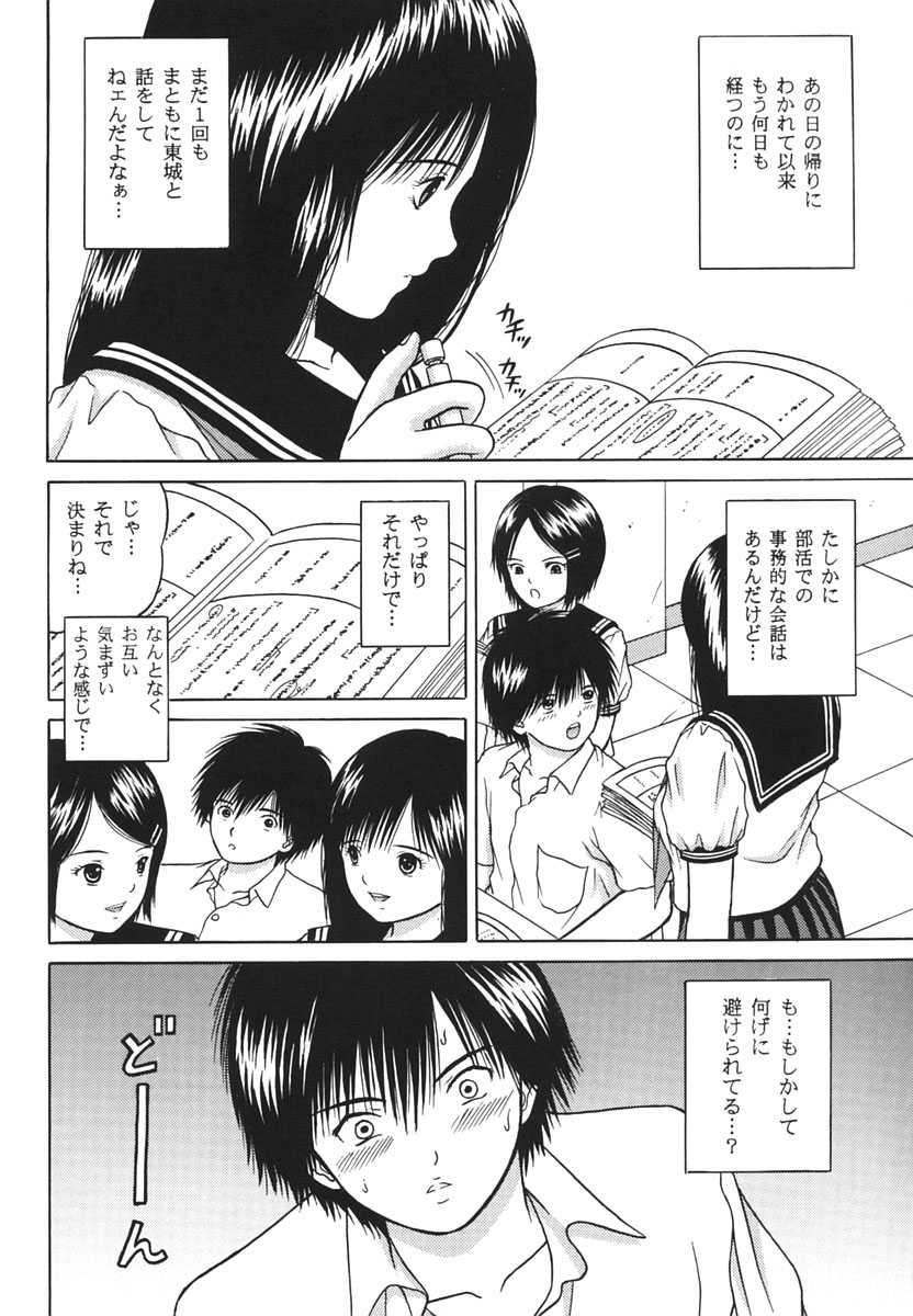 ICHIGO ∞% 2 Pass Each Other, and... - Page 9