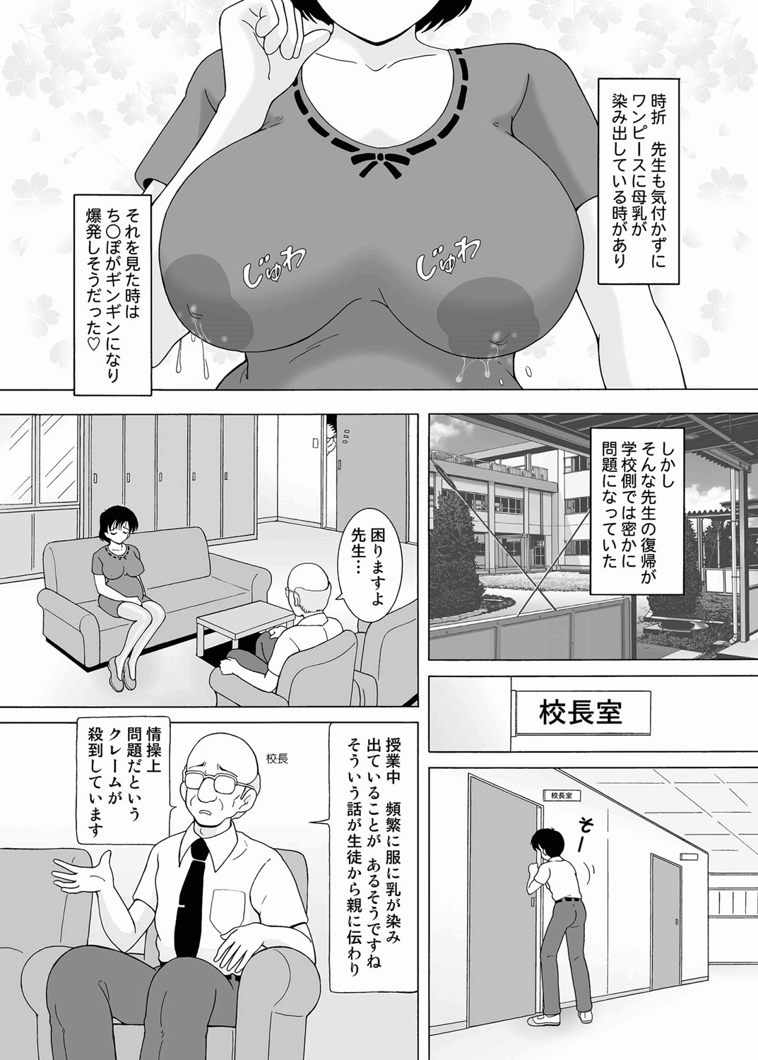 Comic Magnum Vol.18 - Page 115
