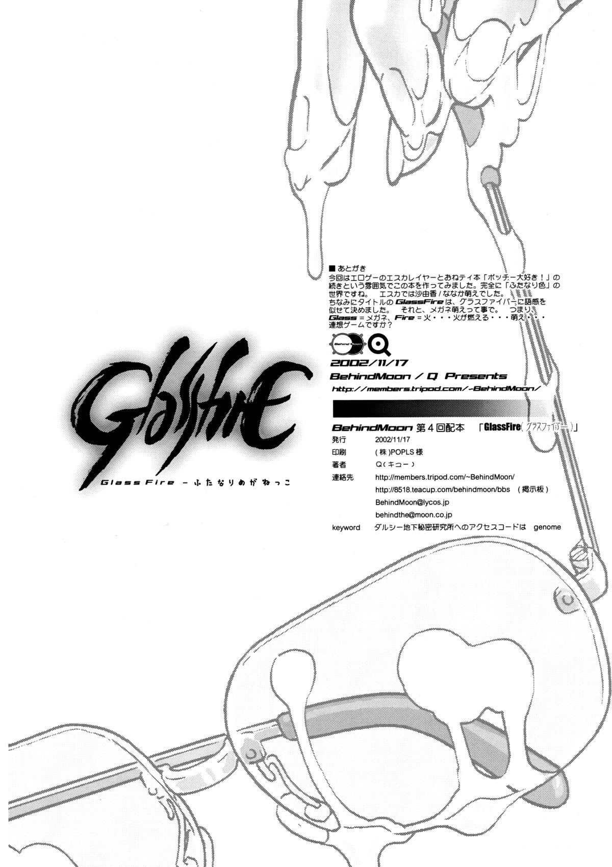 GlassFire - Page 41