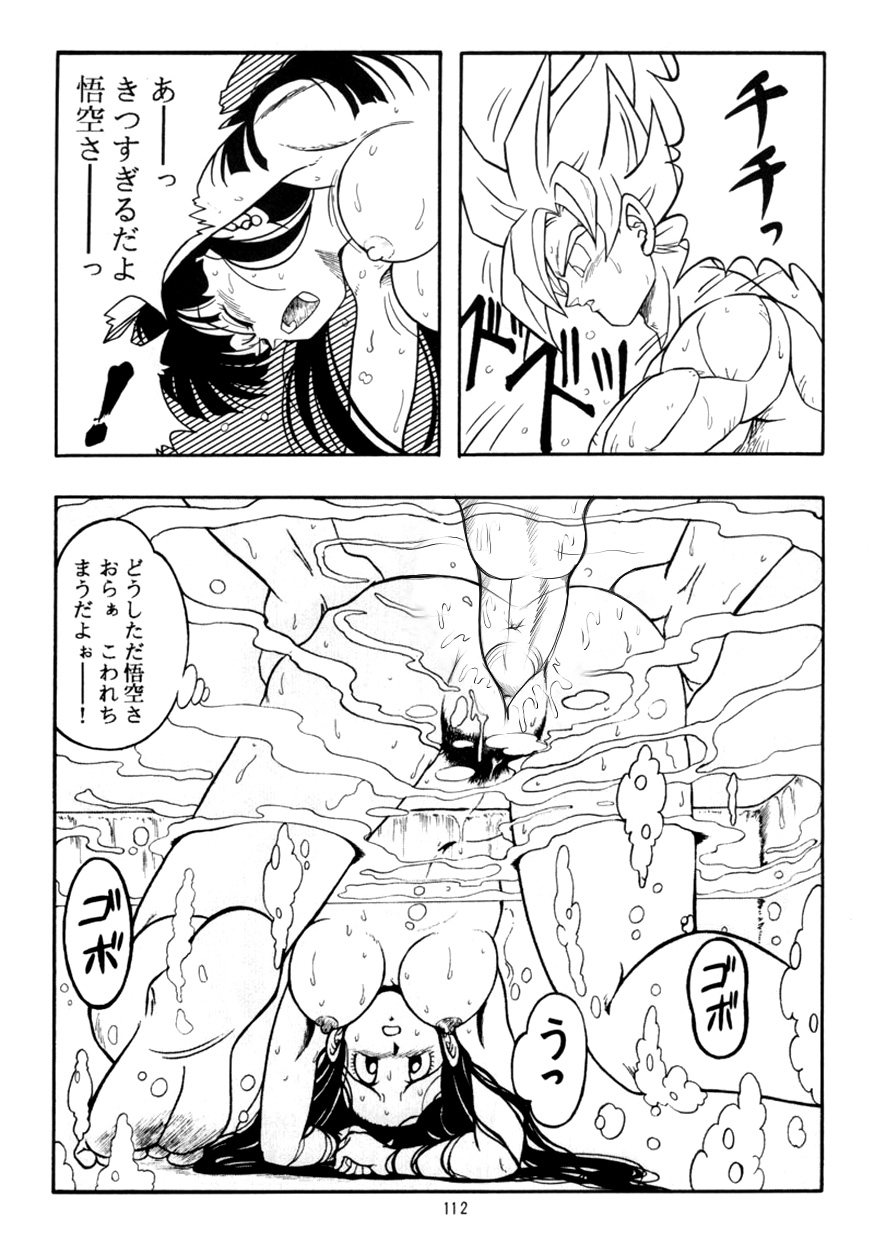 Dragon Ball H Kenichi - Page 13