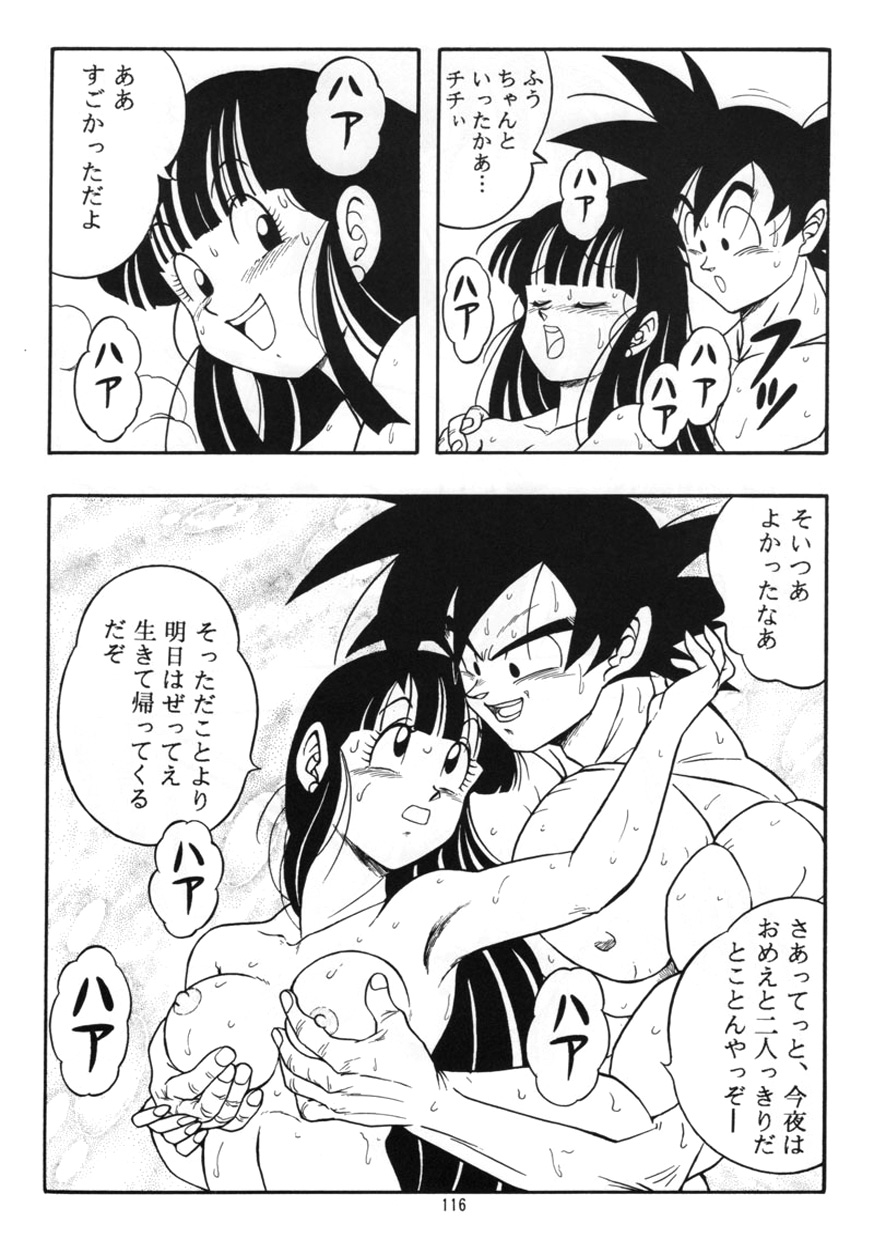 Dragon Ball H Kenichi - Page 17