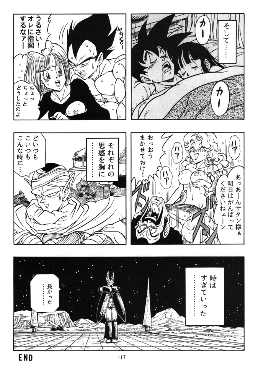 Dragon Ball H Kenichi - Page 18