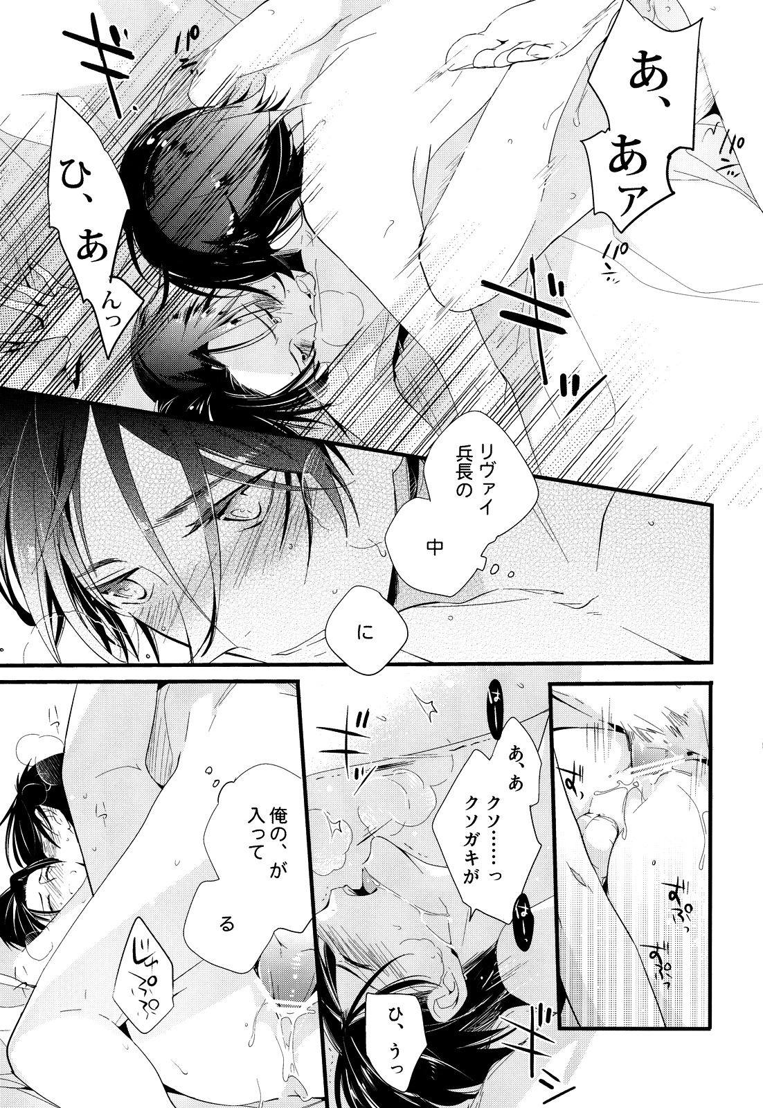 Ijimete Mitai. - Page 20