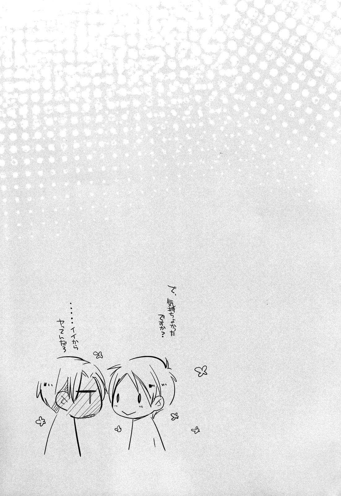 Ijimete Mitai. - Page 28