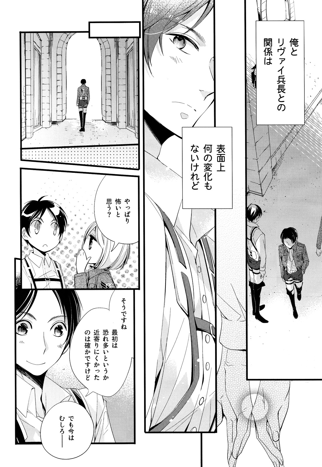 Ijimete Mitai. - Page 31