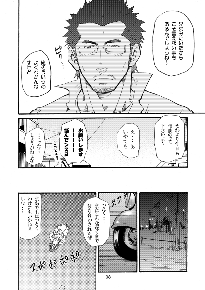 Preview page 7