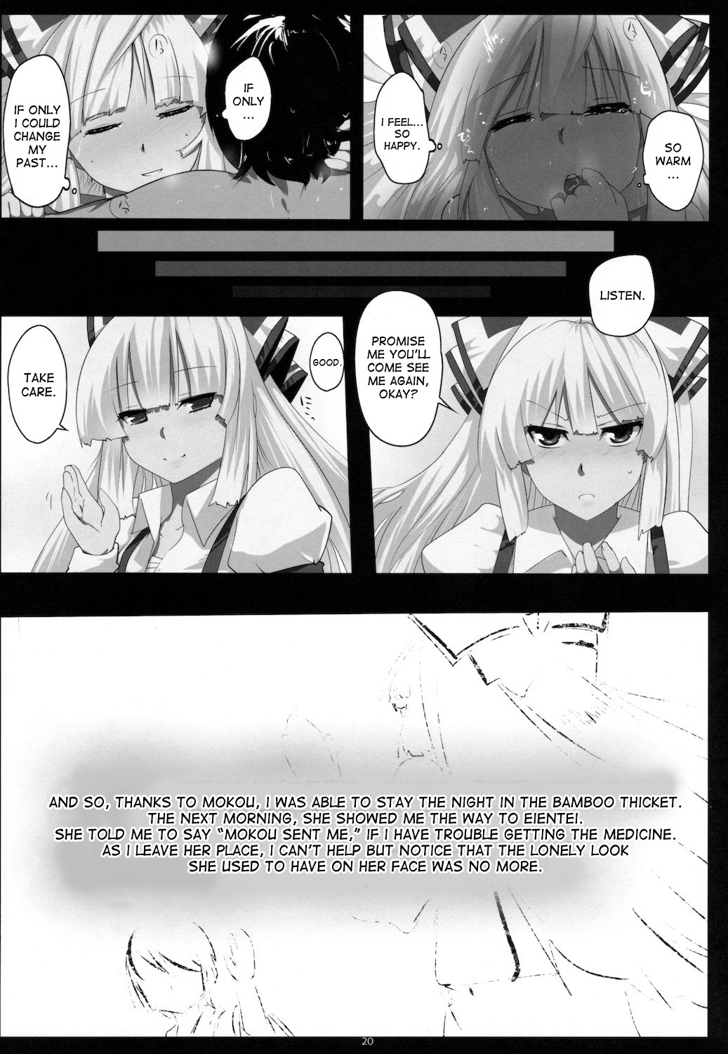 Touhou Dere Bitch 7 - Page 20