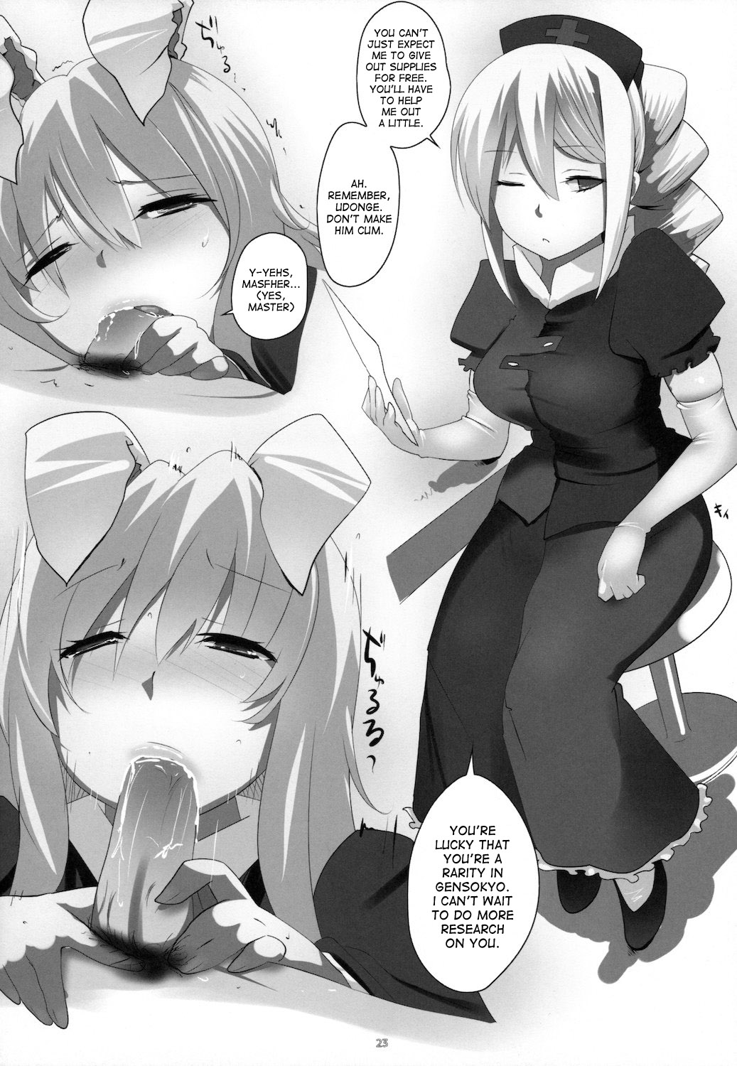 Touhou Dere Bitch 7 - Page 23