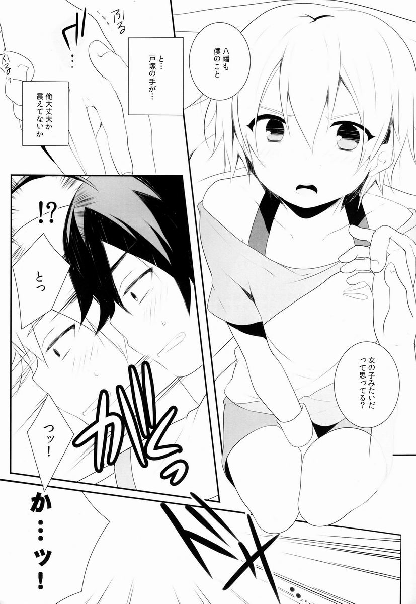 Preview page 7