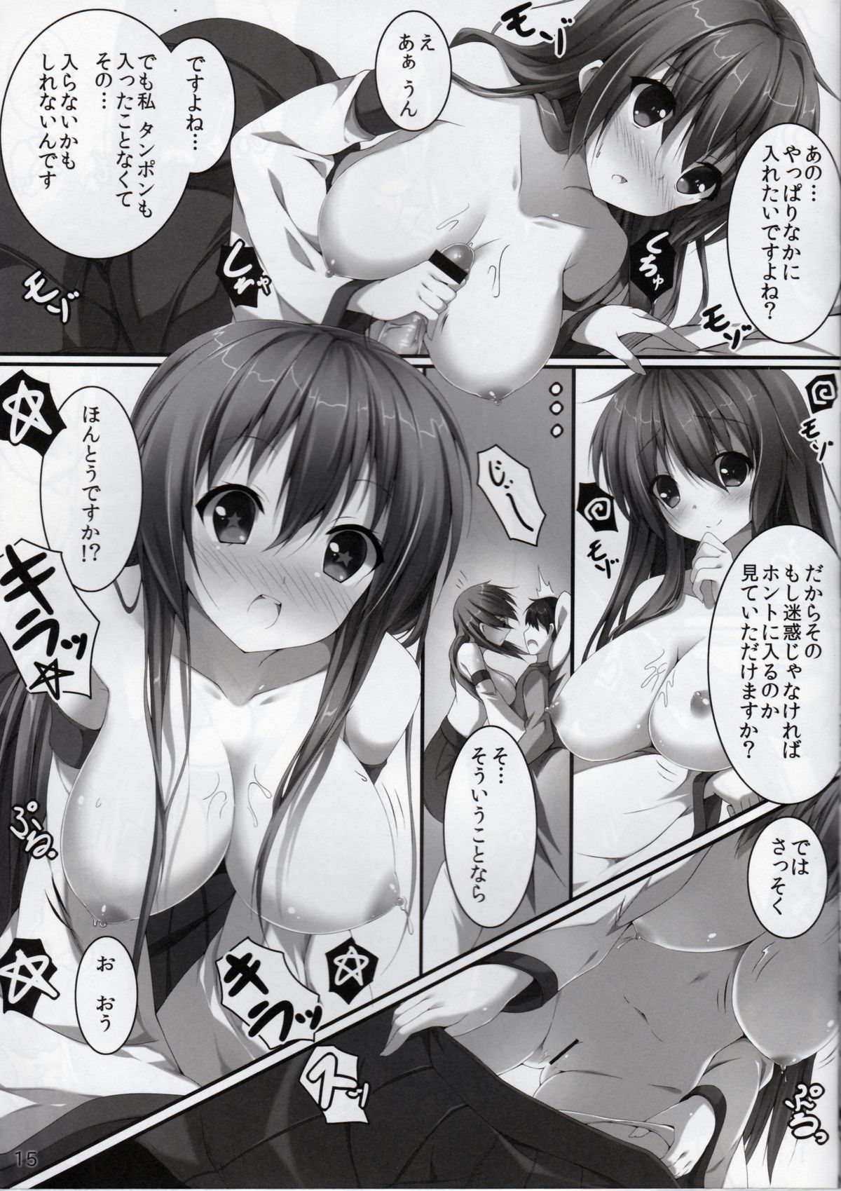 Sanae Ecchi - Page 14