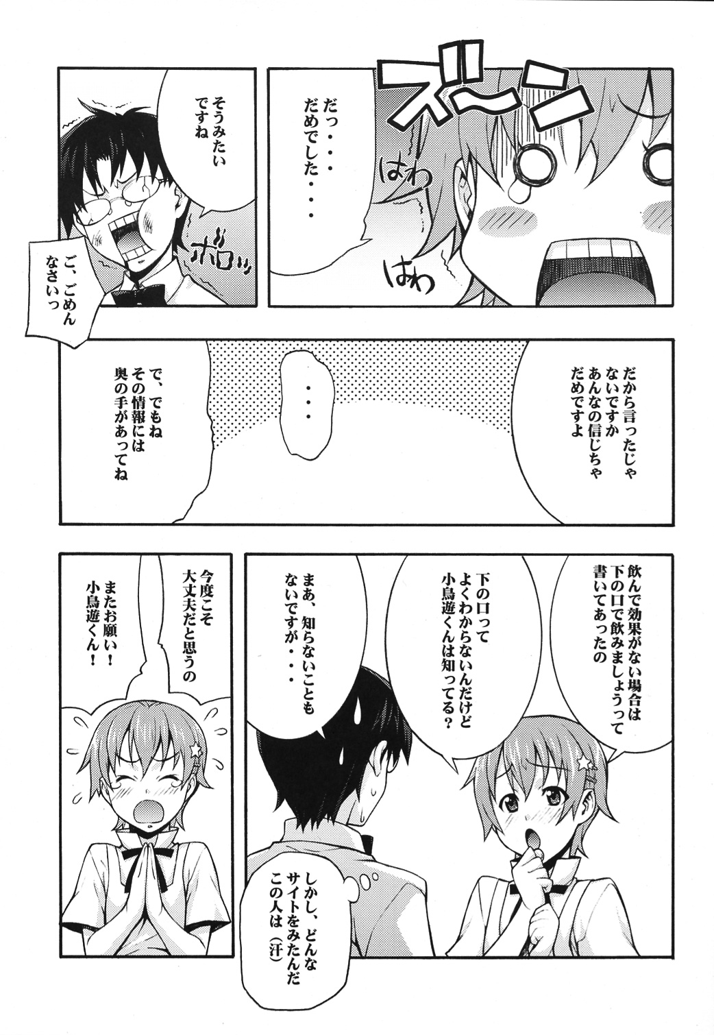 Mahirun - Page 13
