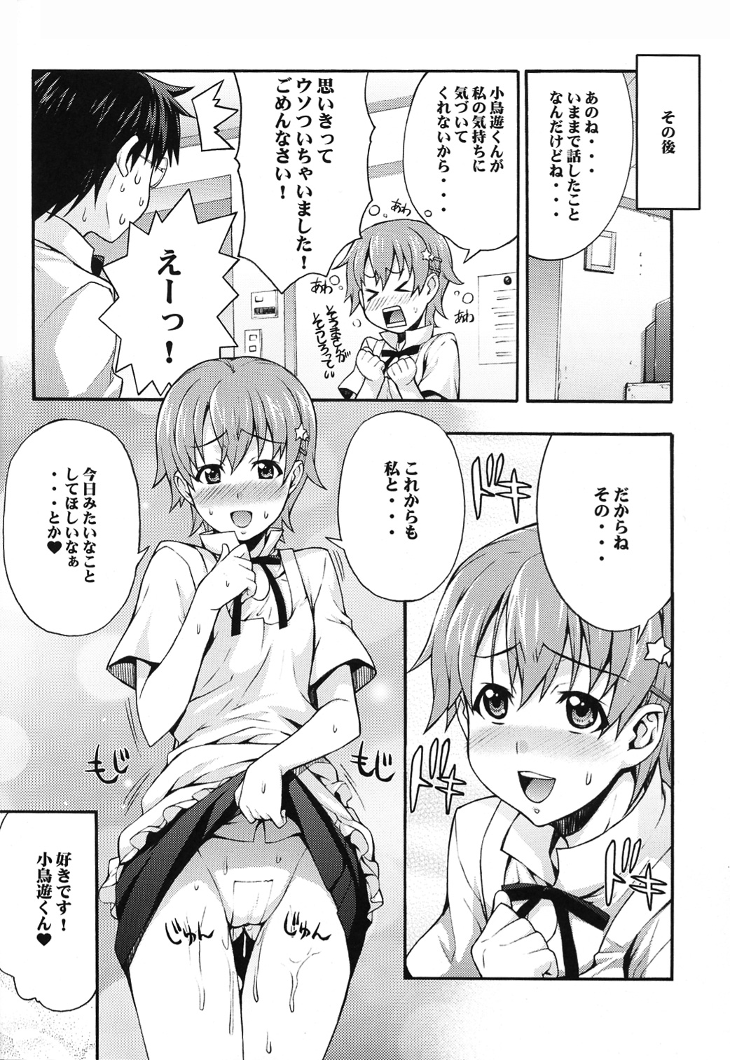 Mahirun - Page 24