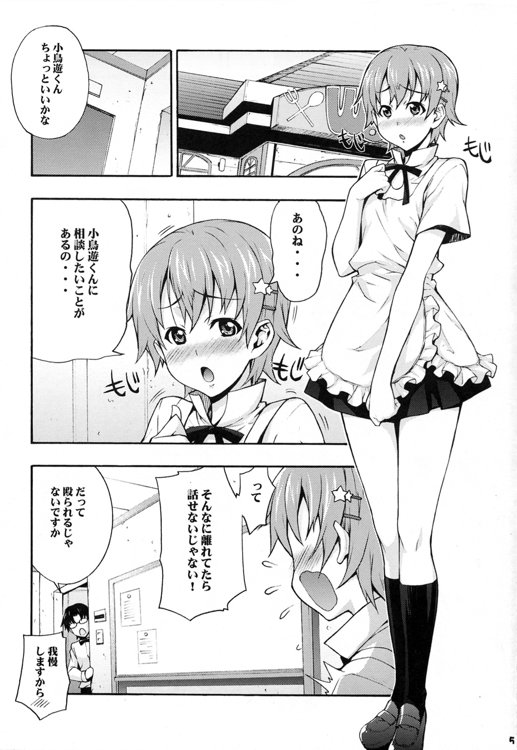 Preview page 5