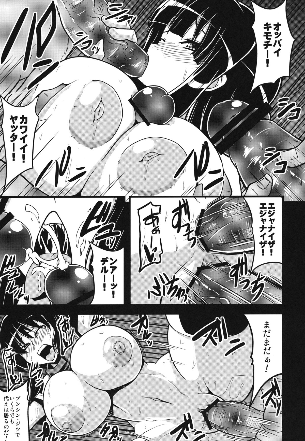 NINJASRAPER - Page 22