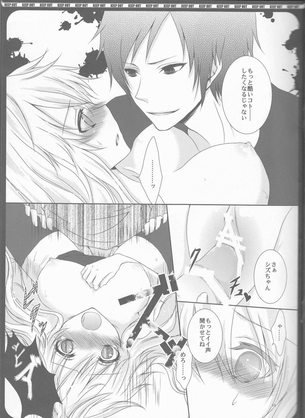 Daikirai - Page 19