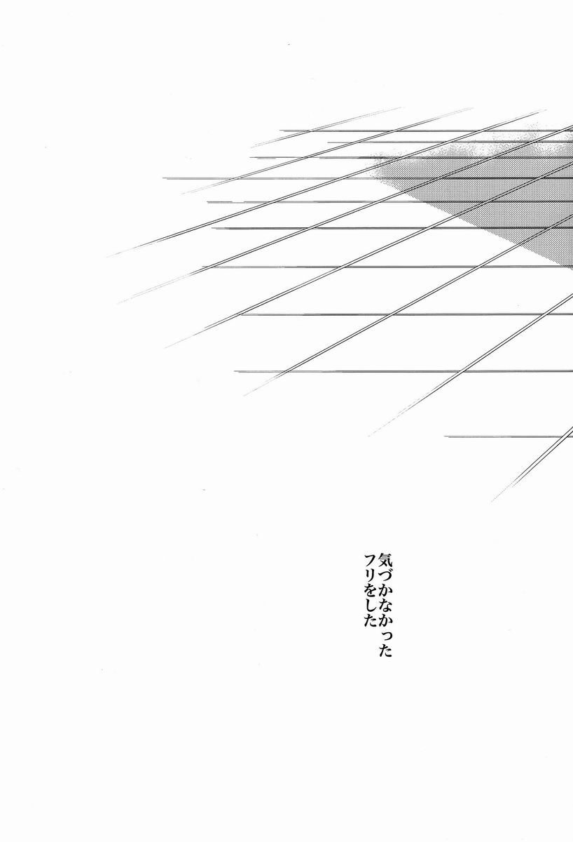 Inu no Mezame - Page 6