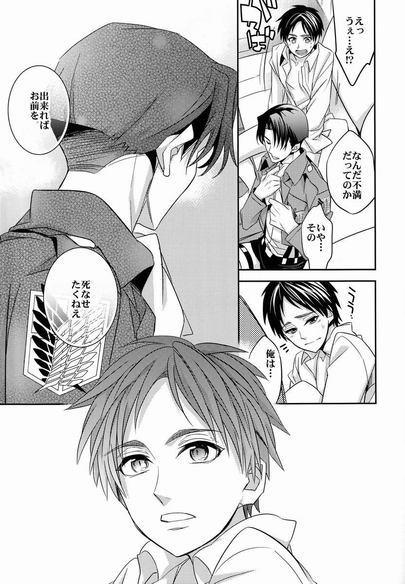 Inu ni Ezuke - Page 28