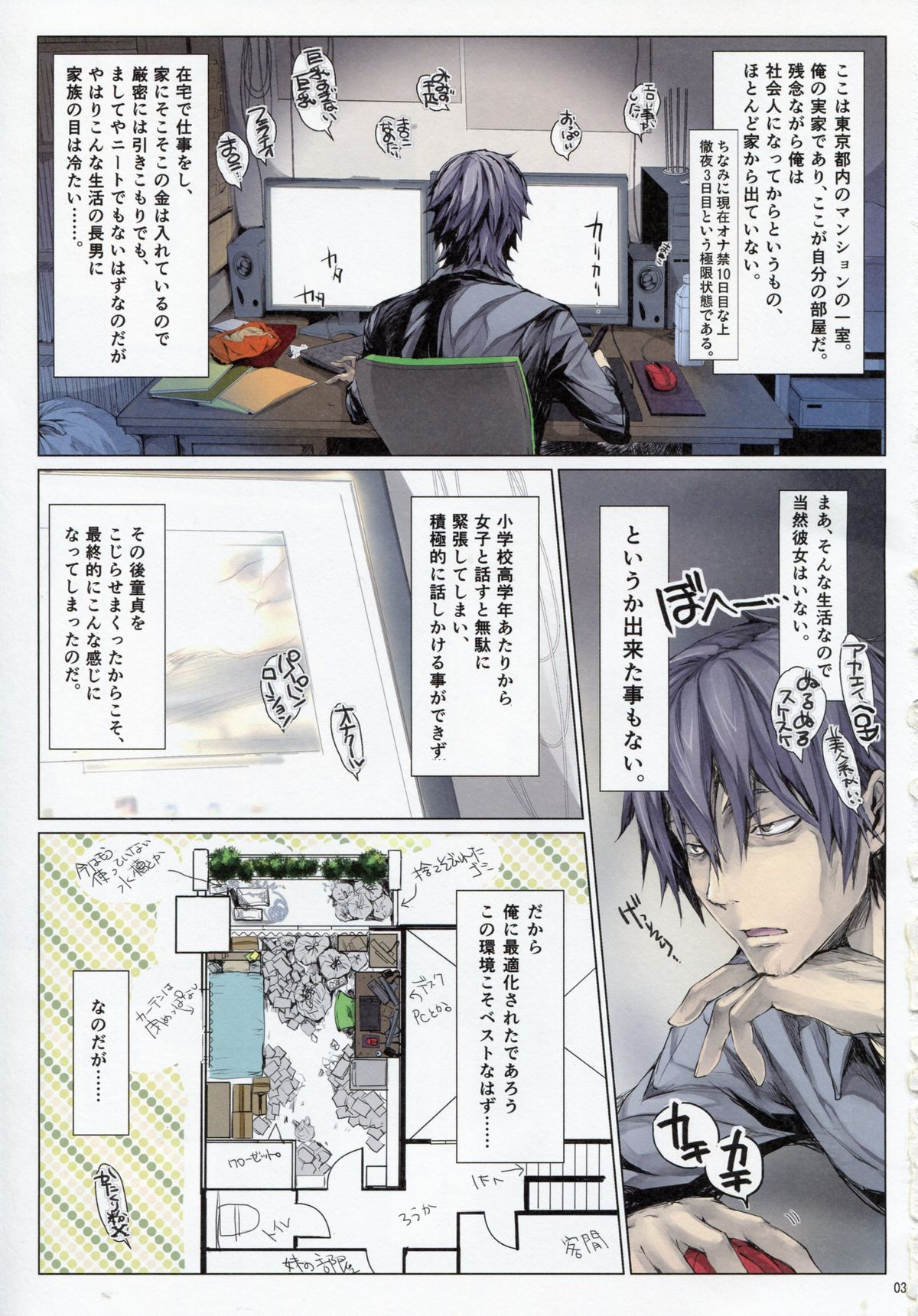 Furohile Zero - Page 2