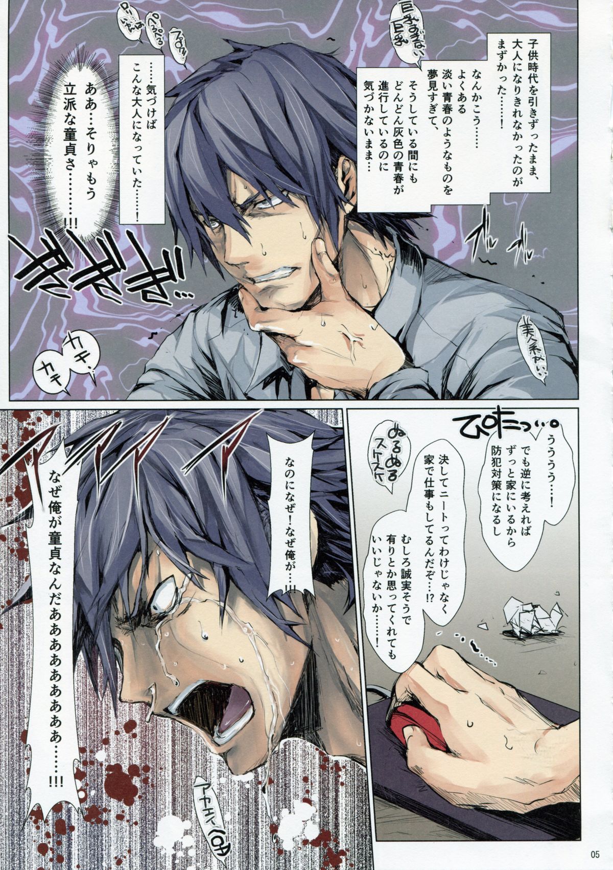 Furohile Zero - Page 5