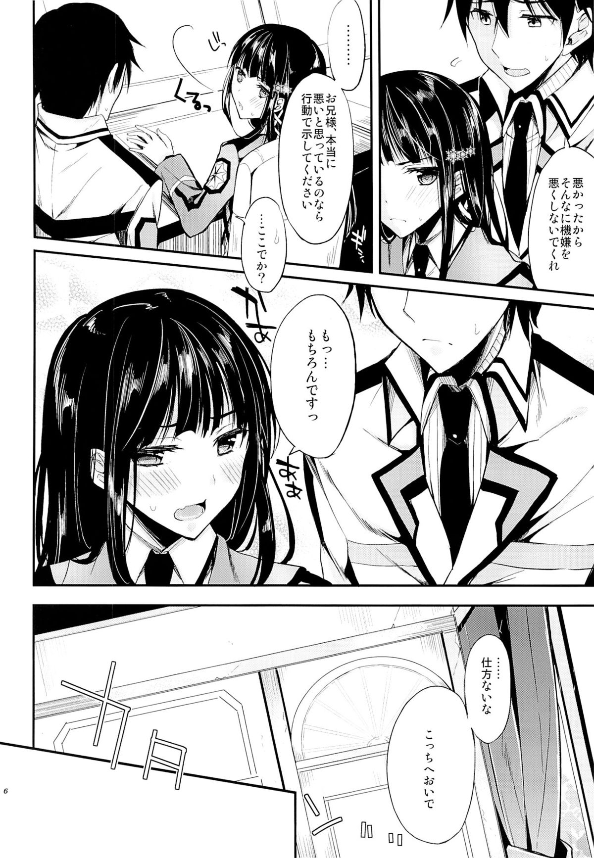 Deep Snow 3 - Page 4