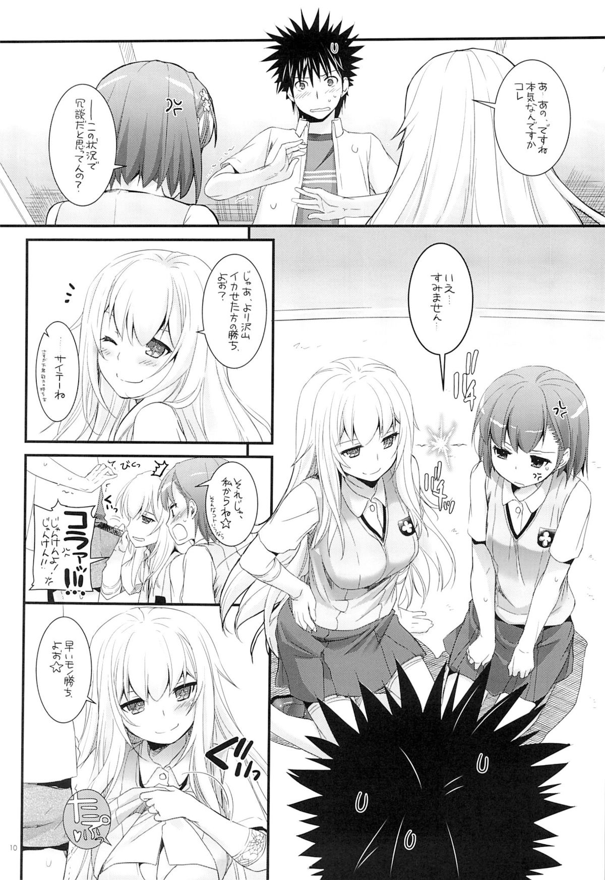 D.L. action 78 - Page 9