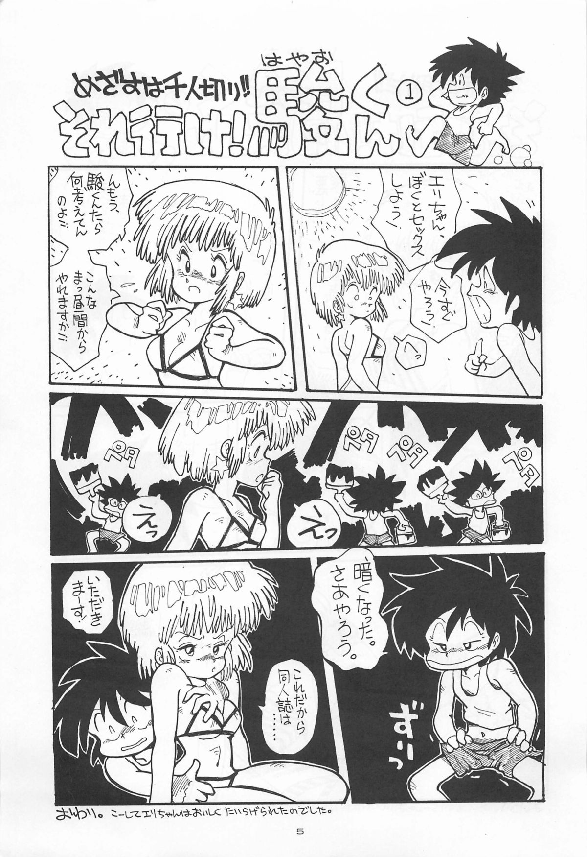 Preview page 5