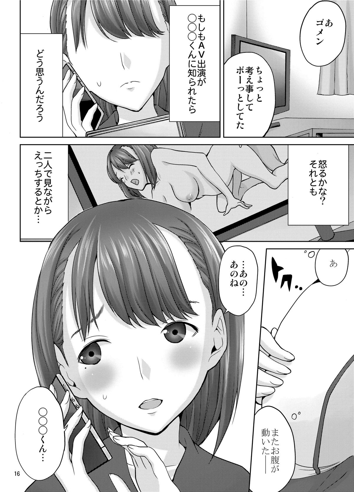 LOVEPREG 3 - Page 16