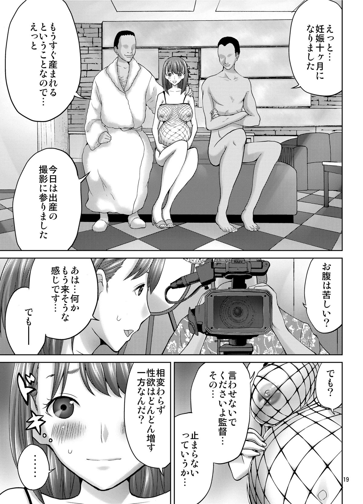 LOVEPREG 3 - Page 19
