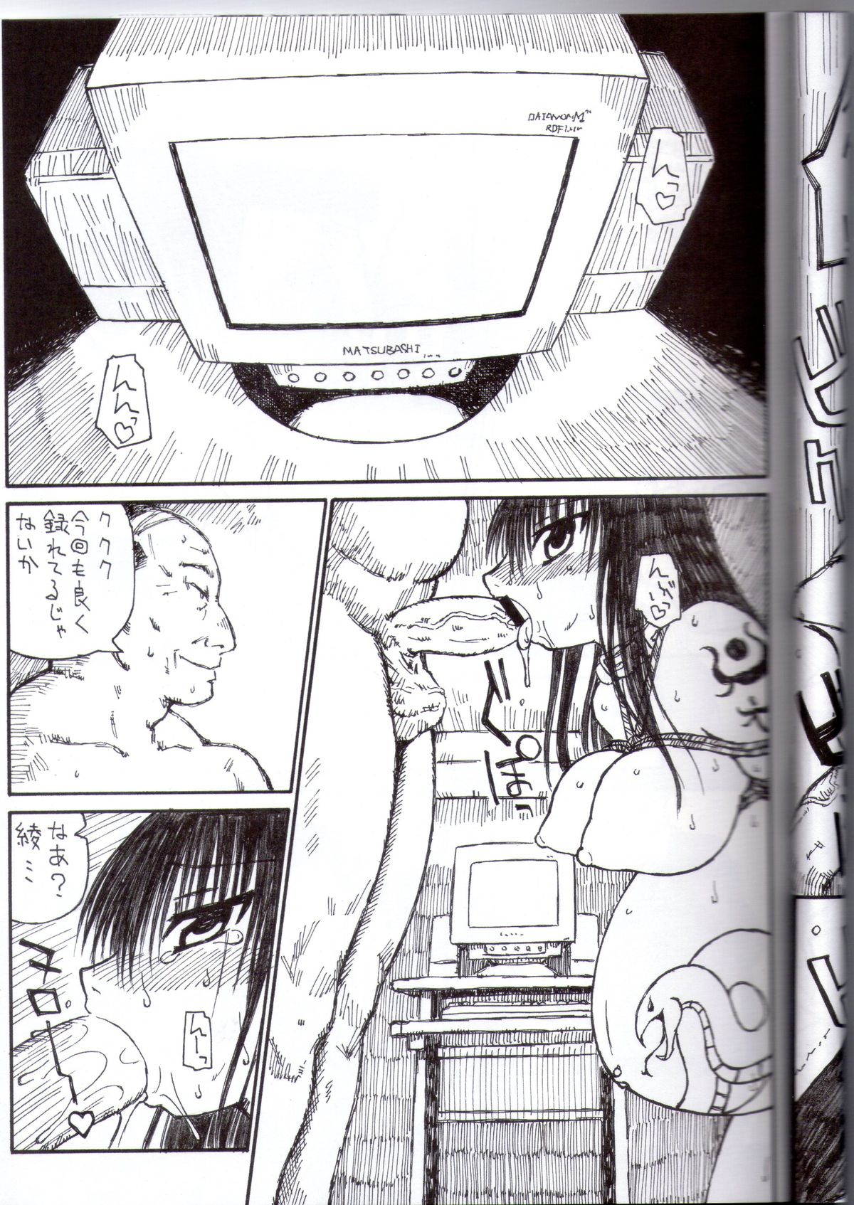 Ringetsu Ninshin Chitai - Page 10
