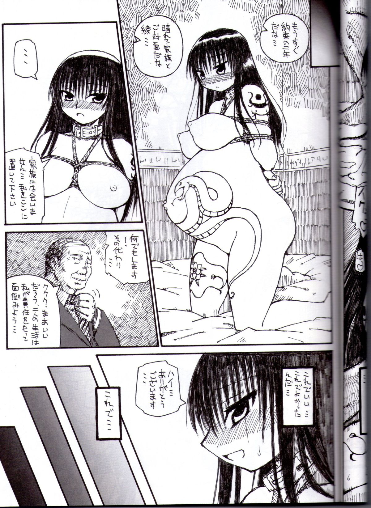 Ringetsu Ninshin Chitai - Page 18