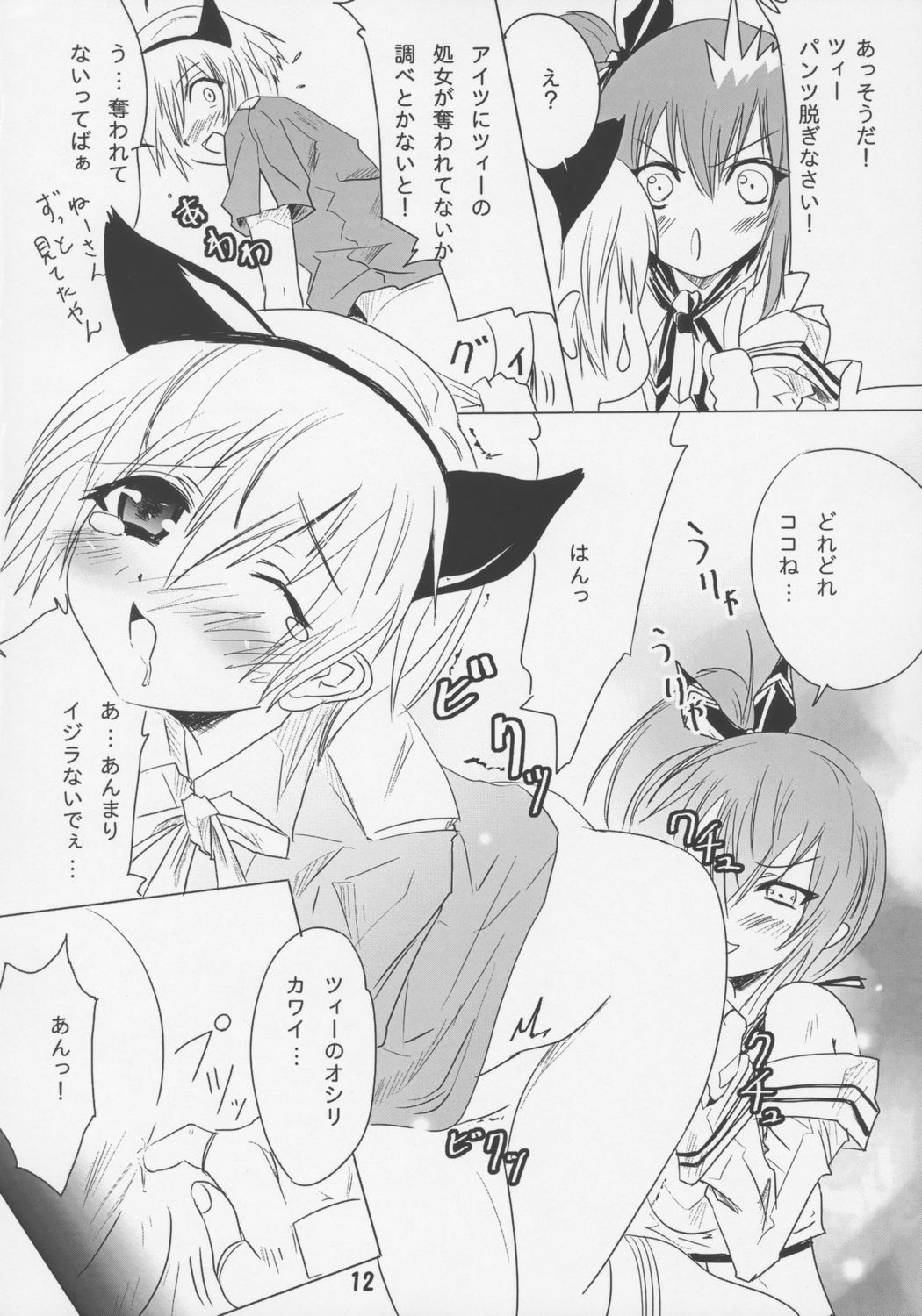Senkoro - Page 11