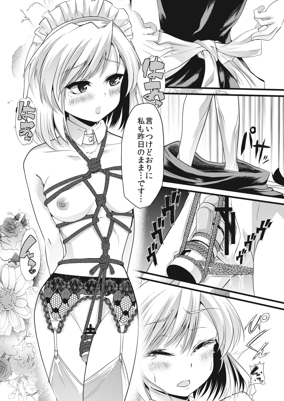 Ao Bara no Shiro - Page 9