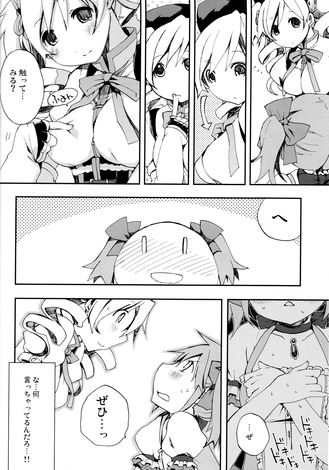 Tomoe Mami 100P - Page 39