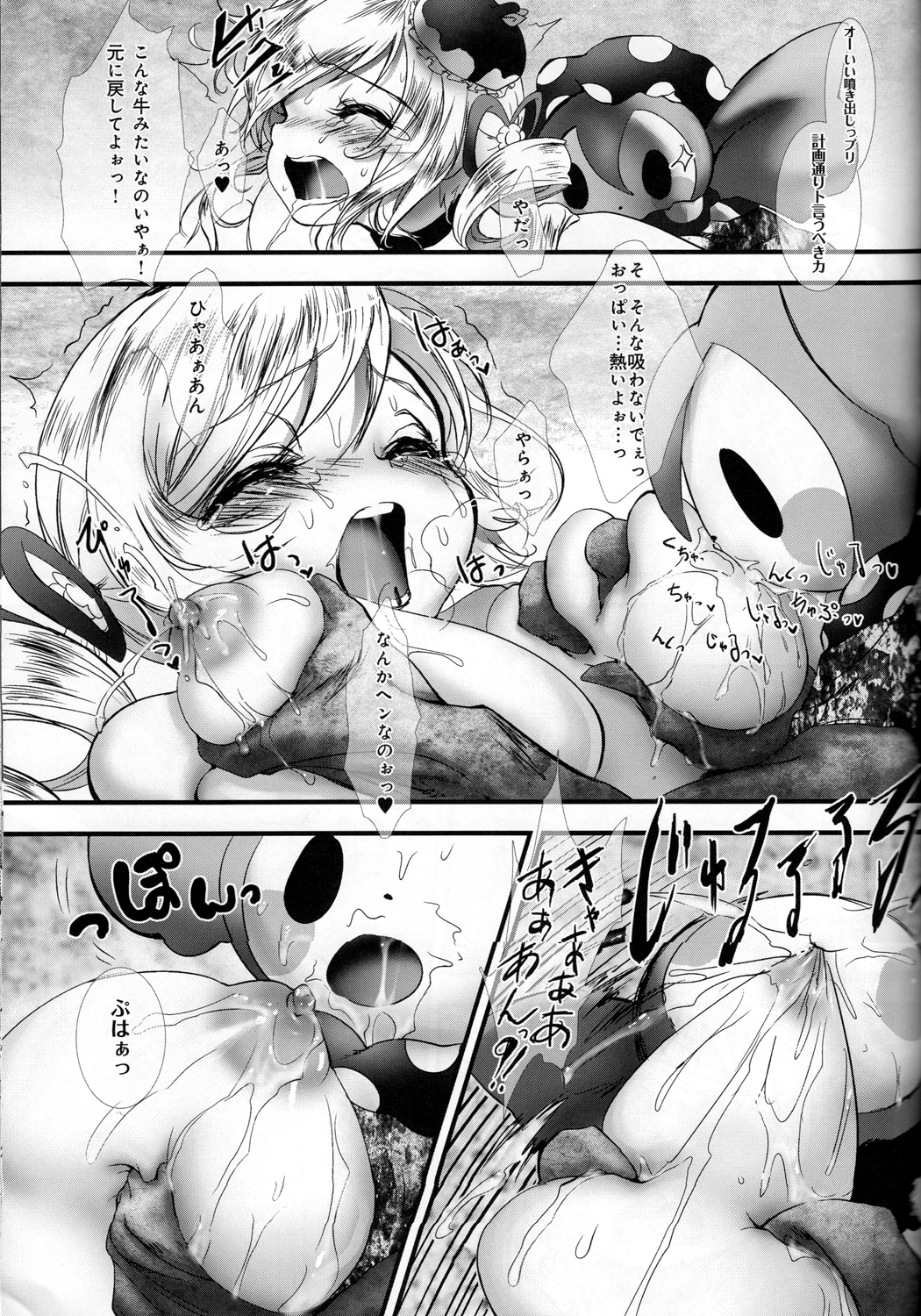 Tomoe Mami 100P - Page 82