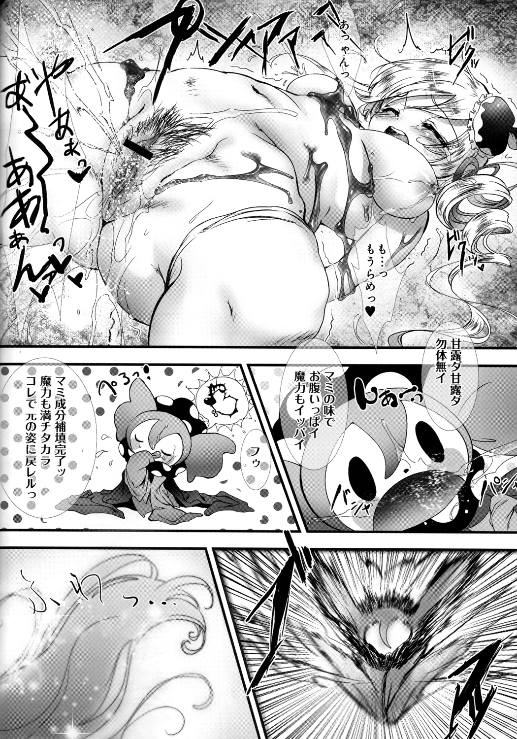 Tomoe Mami 100P - Page 85