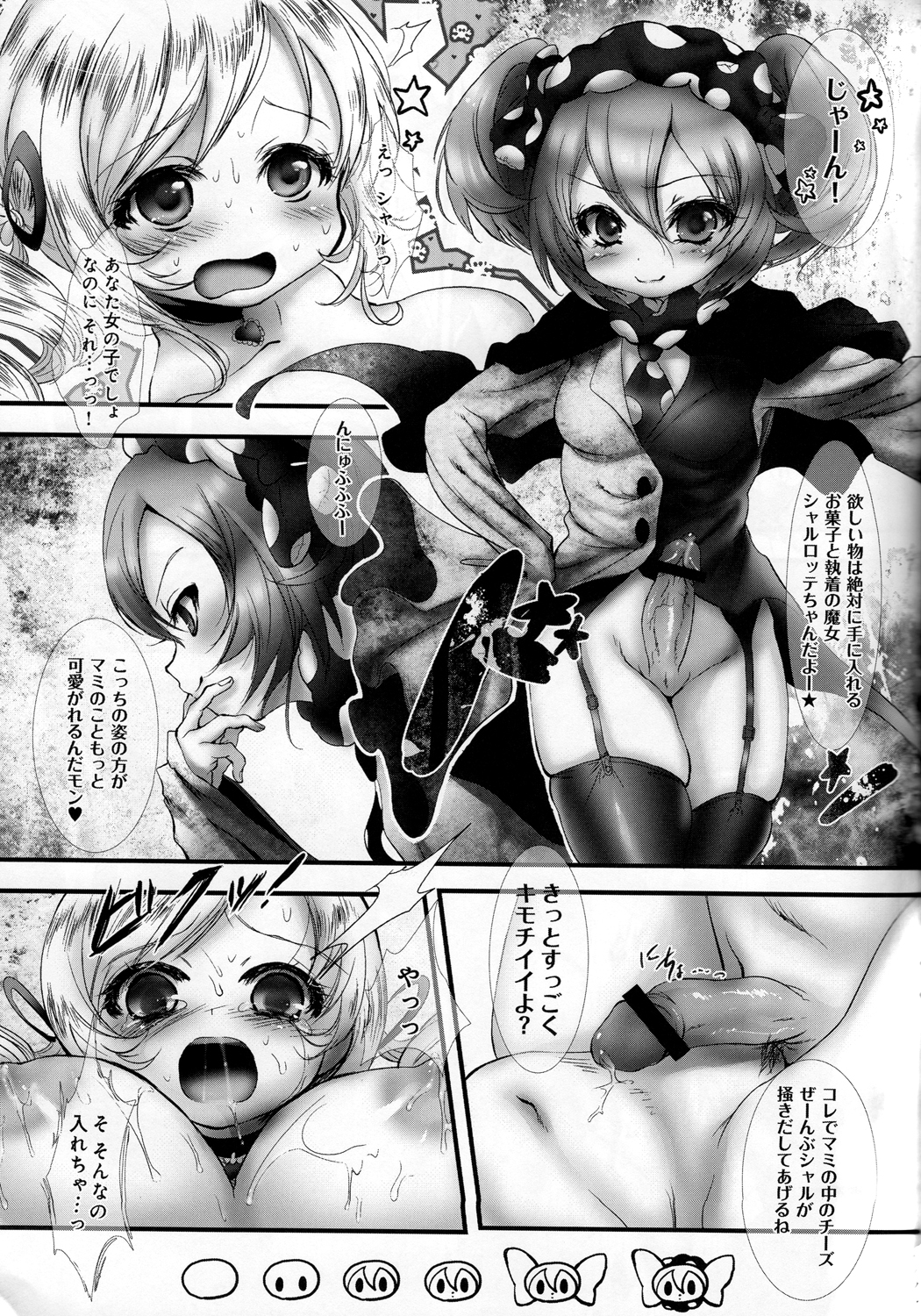 Tomoe Mami 100P - Page 86