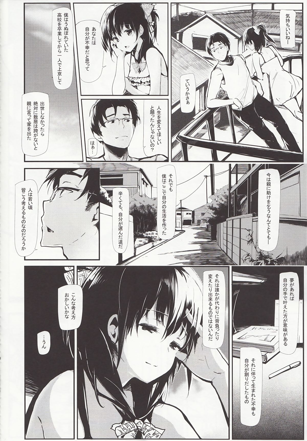 Longest Summer - Page 13