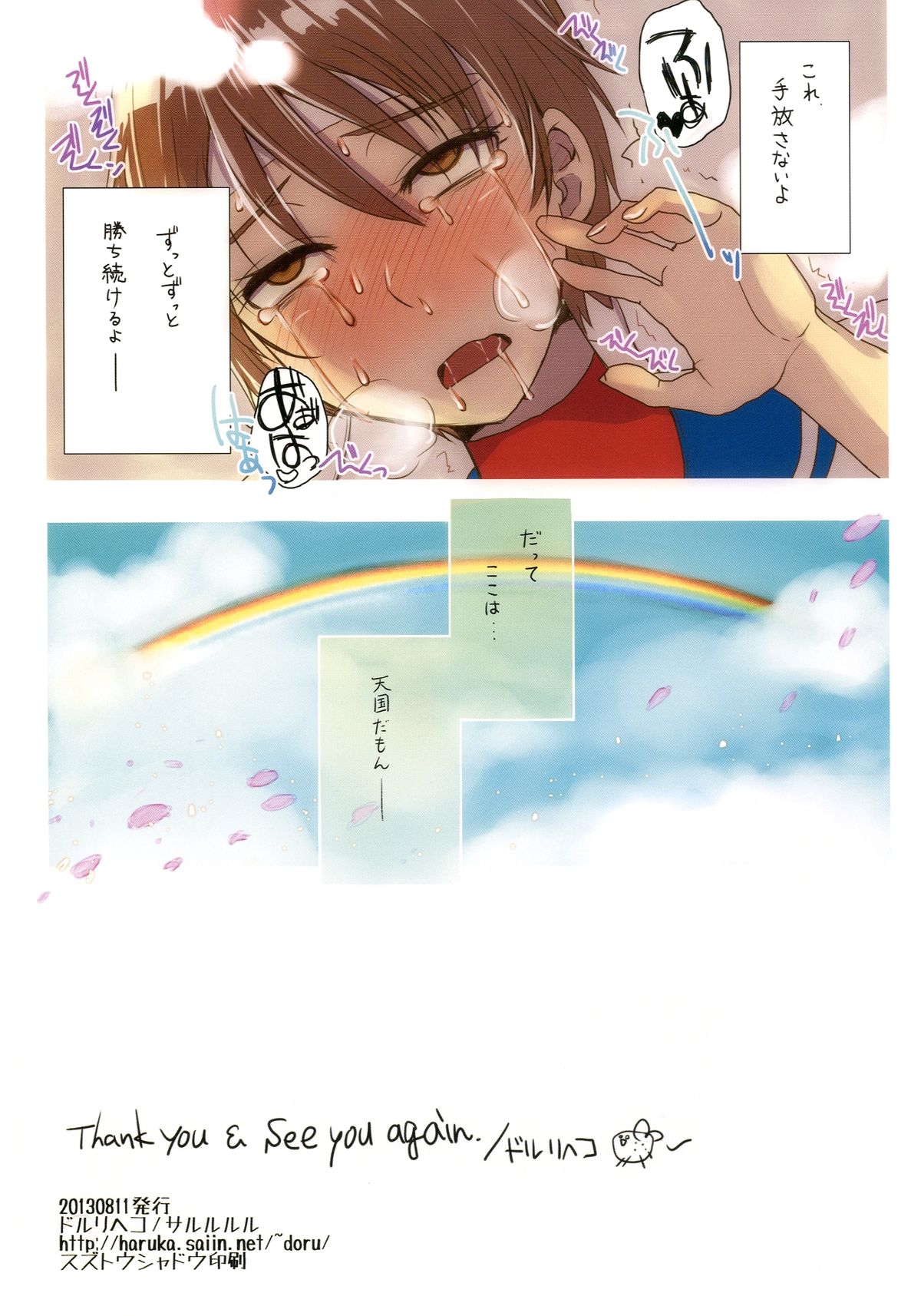 Sakura Holic! - Page 15