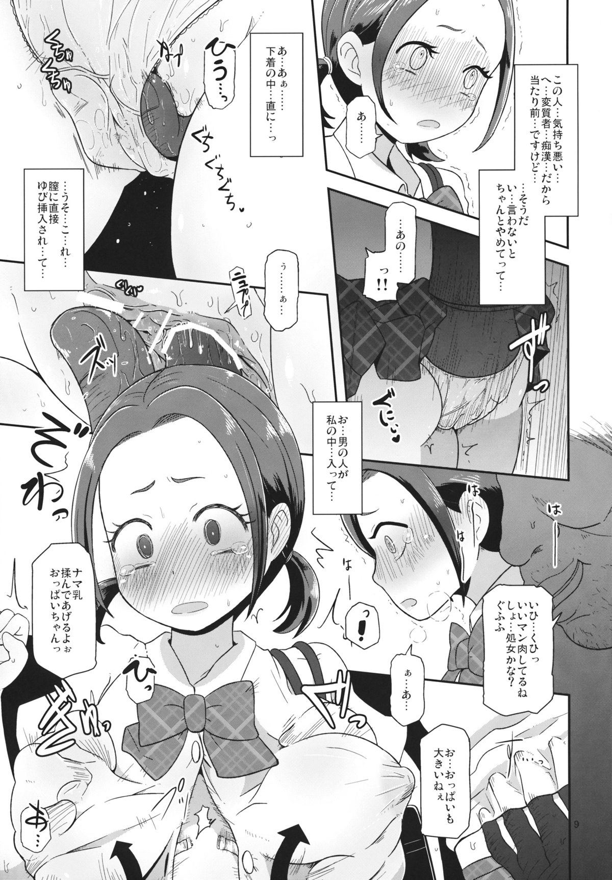 Preview page 8