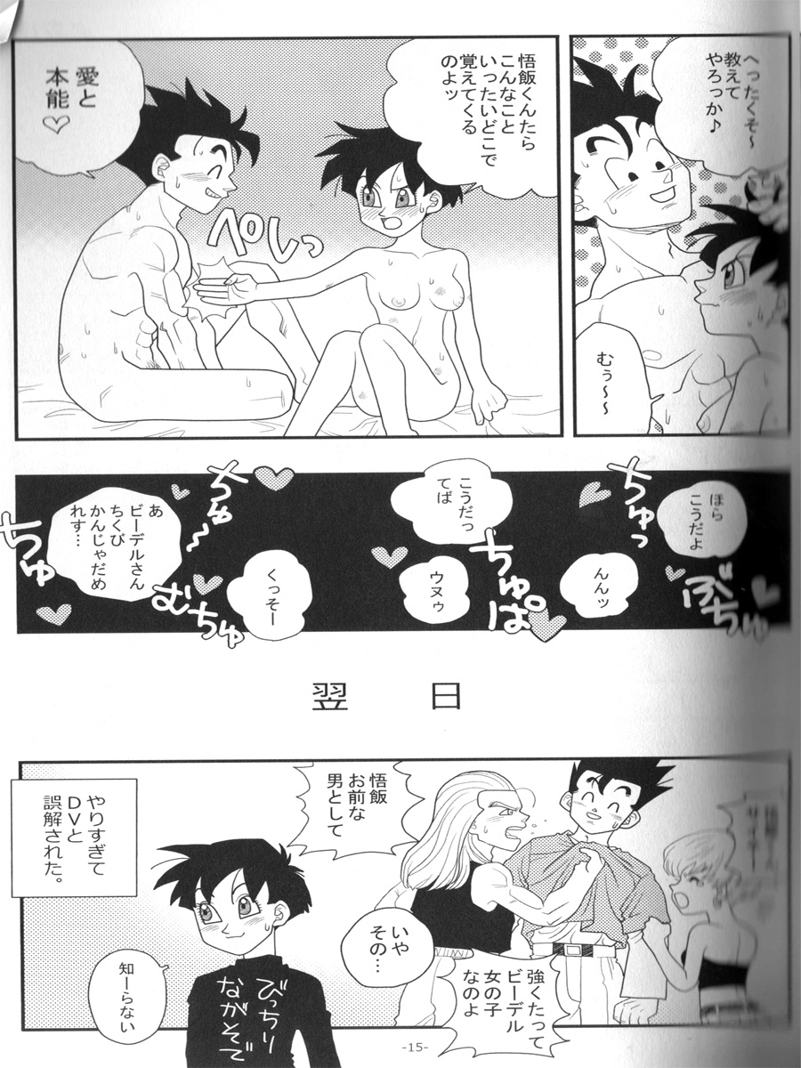 Ai no Bakudan - Page 14
