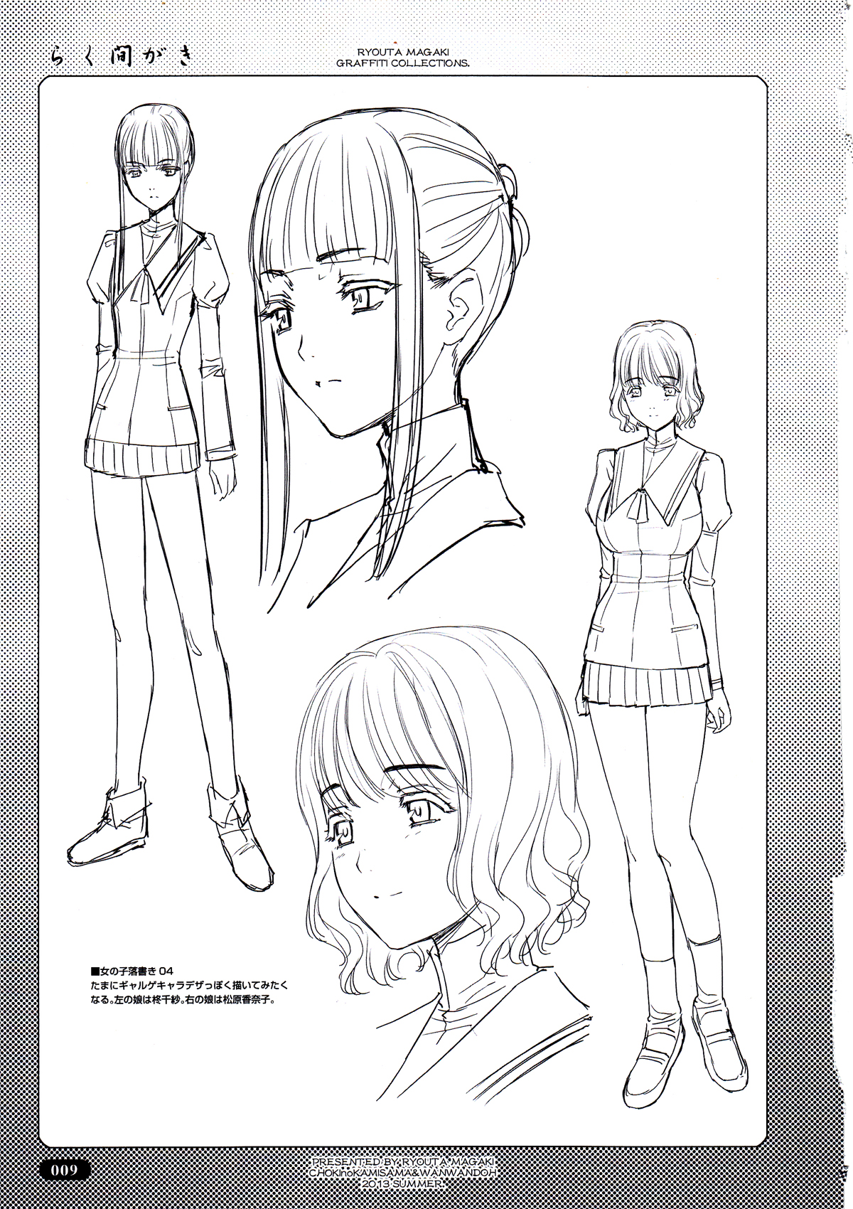 Rakumagaki - Page 9