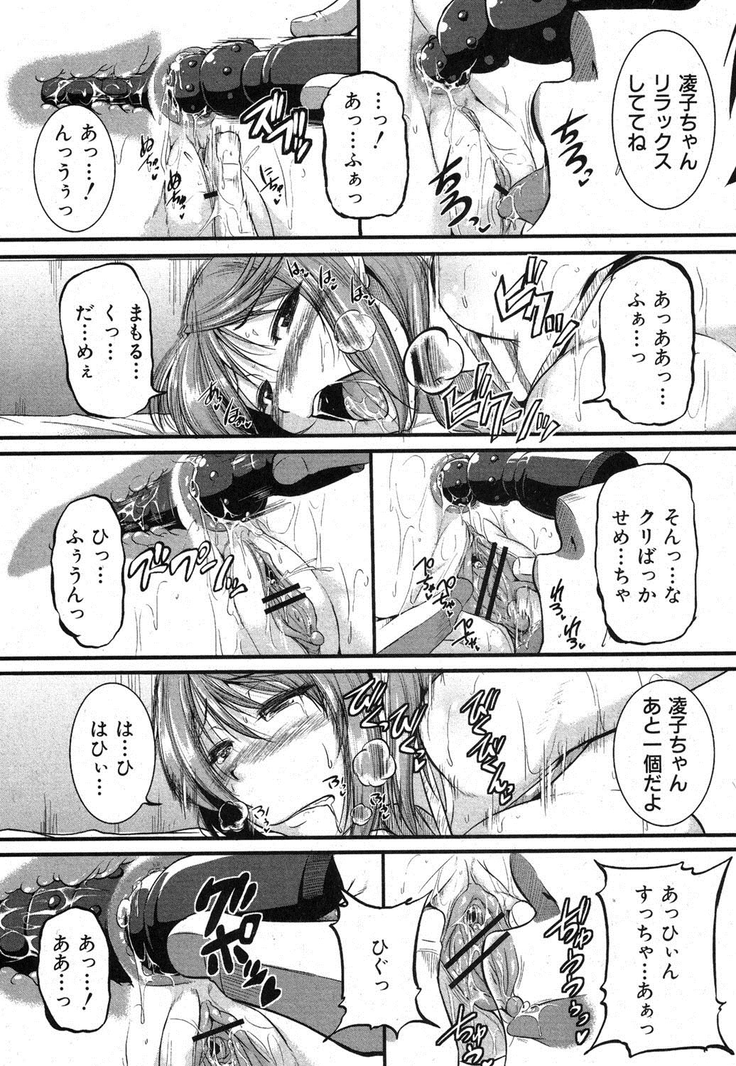 Inpri! - Page 19