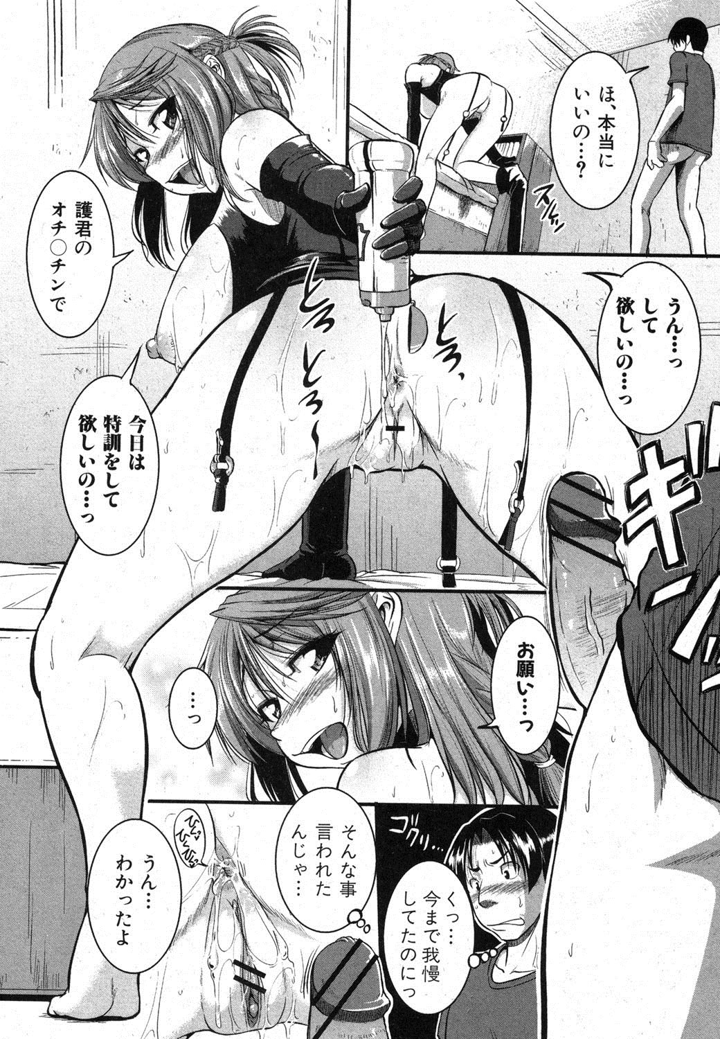 Inpri! - Page 26