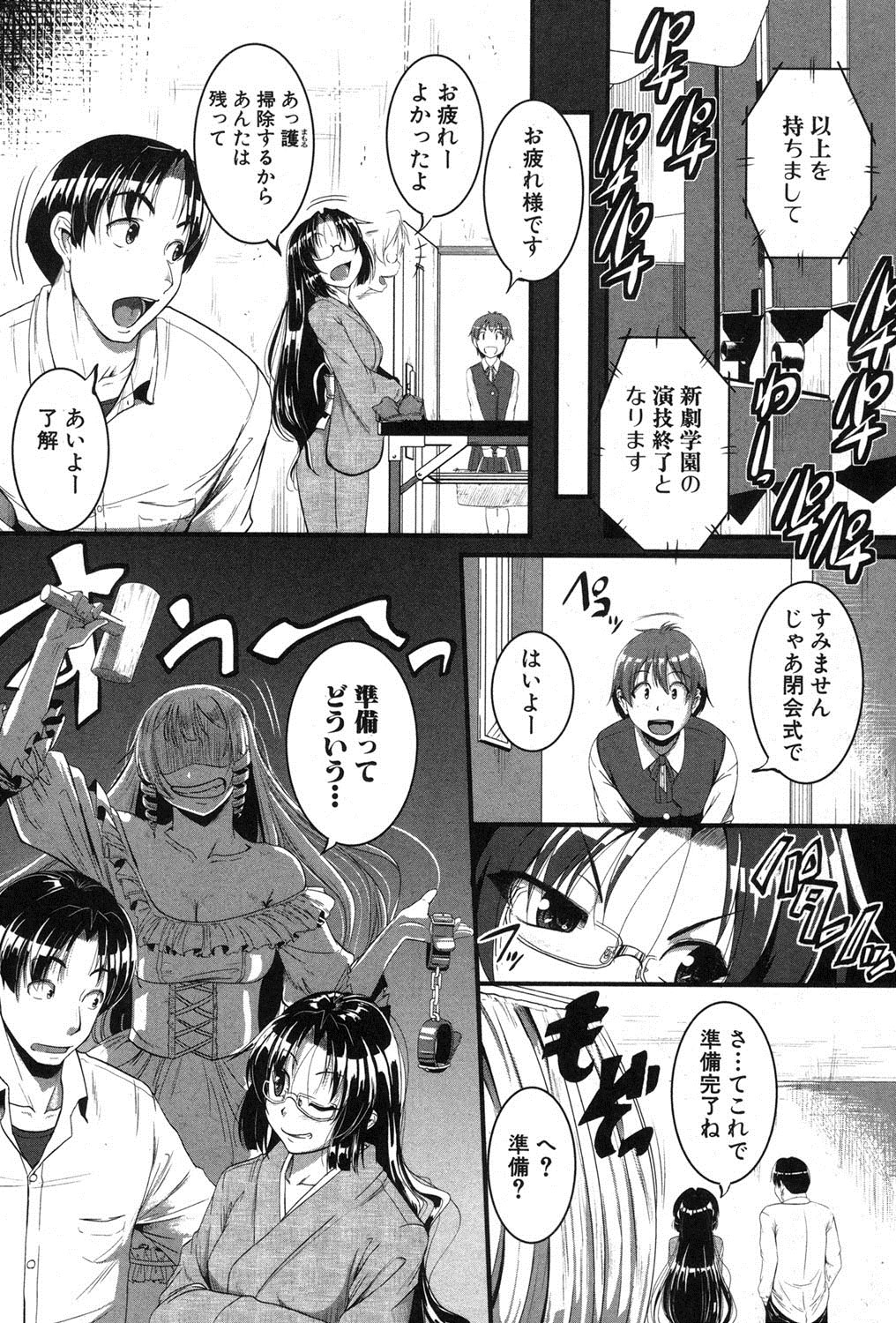 Inpri! - Page 94